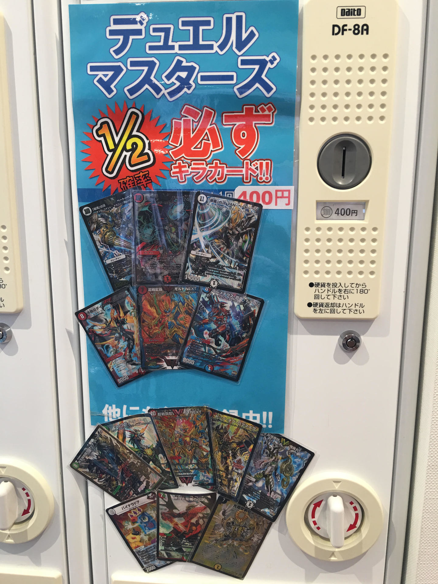 Tsutayaハレノテラス東大宮店 400円ガチャ 3 リックゲーム