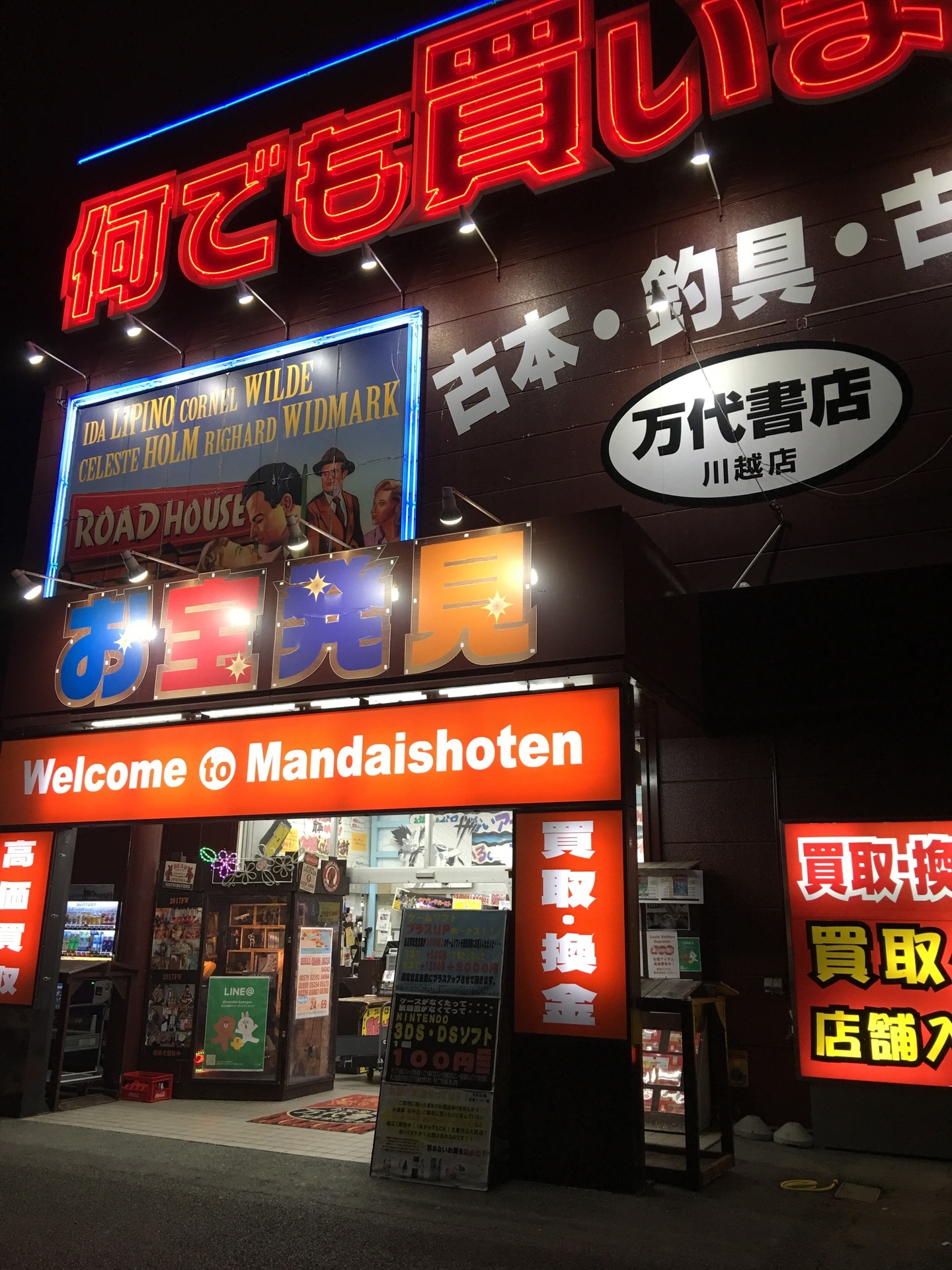 万代書店川越店のデュエマスペース リックゲーム